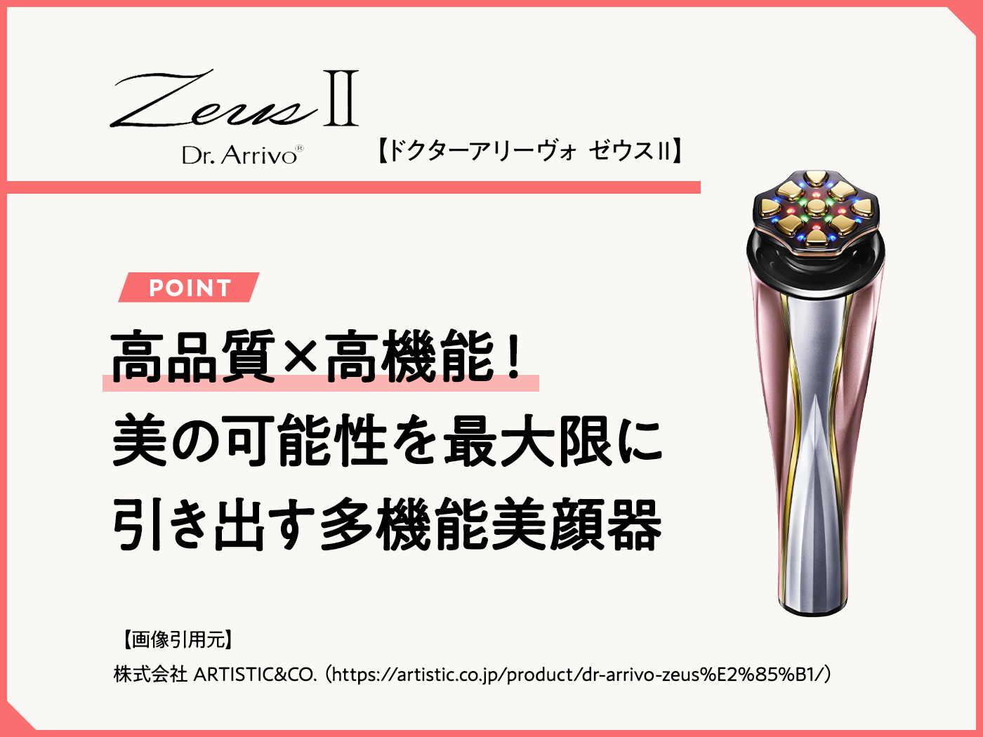Dr.アリーヴォ2 （ドクターアリーヴォ ゼウスⅡは効果ある